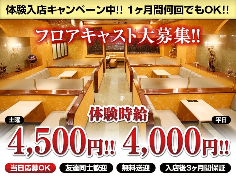 富士キャバクラ｜オーパスワン（OPUS-ONE）｜フロアキャスト大募集